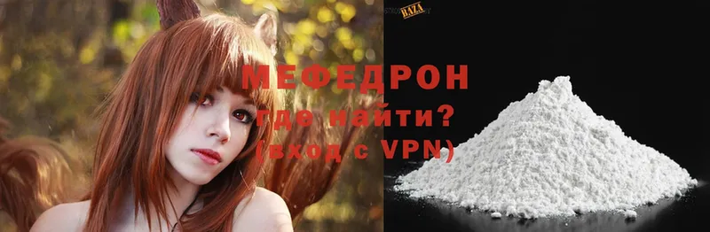 МЯУ-МЯУ mephedrone  купить  цена  Ухта 